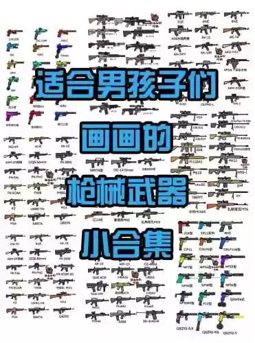 近战武器怎么画图片插图