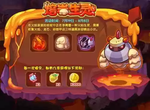 洛克王国火山岩技能插图1