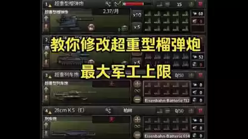 钢铁雄心4换装备太慢插图