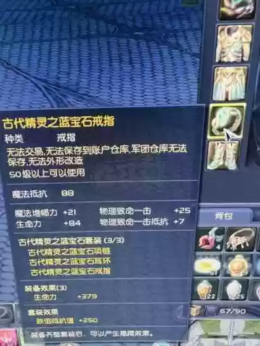 aion精灵星武器选择插图1