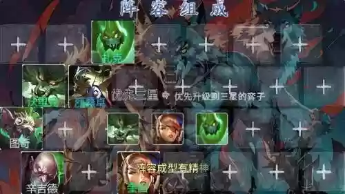 炼金阵容狼人插图1