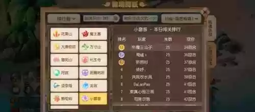 梦幻西游手游40海底秘境攻略插图1