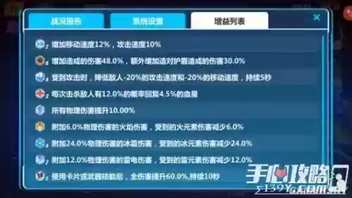 崩坏三矩阵探索武器补给插图1