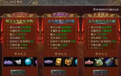 雄霸武神主将技能释放速度插图1