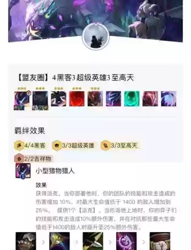 黑客怪兽阵容搭配_1插图1