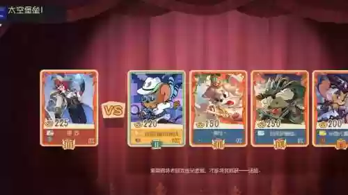 猫和老鼠高段位的搭配阵容插图1