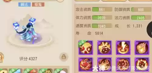 梦幻西游幽冥娃娃插图1