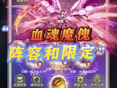 傀搭配阵容_2插图