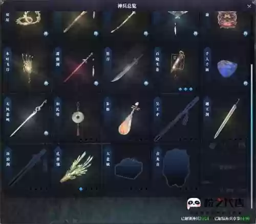 天涯明月刀元武器获得_1插图