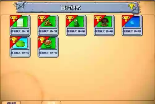 冒险模式通关攻略插图1