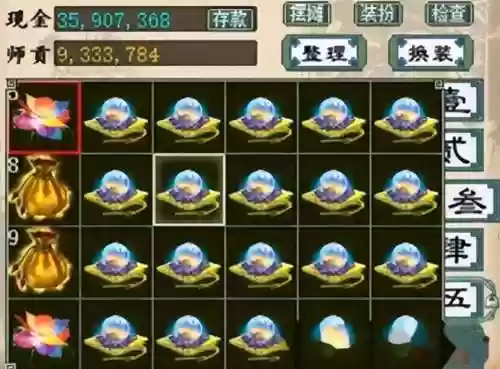 大话西游2第六个技能格子_1插图1