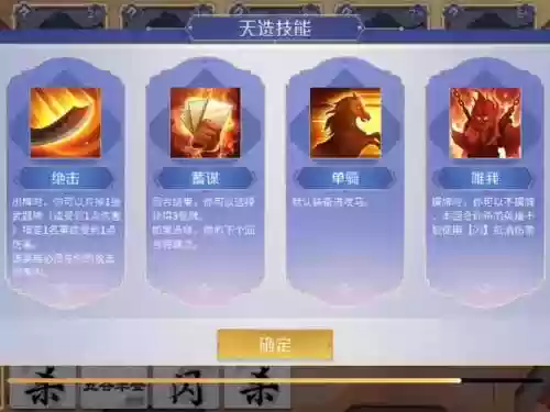 慕容三国设置隐藏技能_1插图1