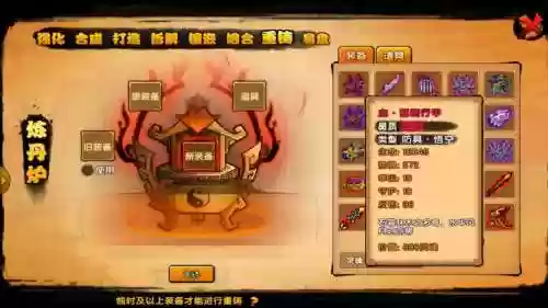 手游造梦西游4装备大全插图1