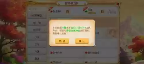 梦幻西游超凡入圣开服时间_1插图
