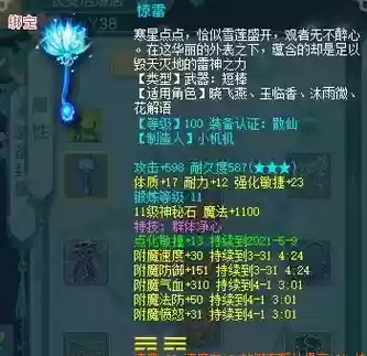 神武天魔里武器打什么石头插图1