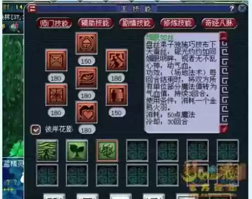 梦幻化圣技能介绍_1插图