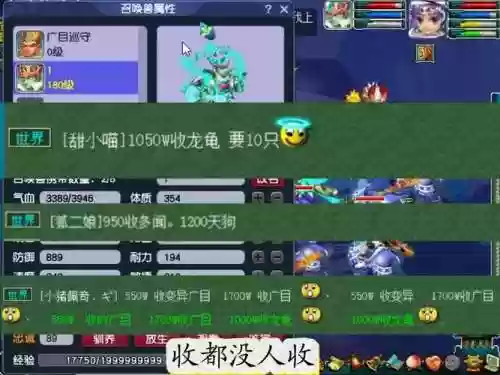 梦幻西游09宠修到20插图