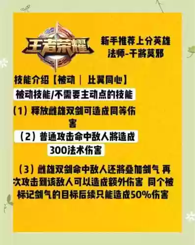 干将莫邪技能加成插图1