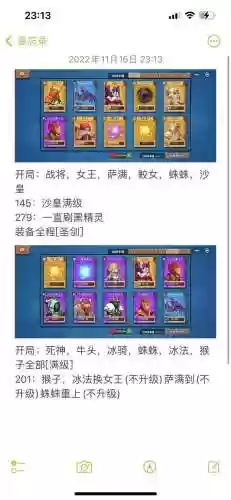 阵容搭配女王插图1