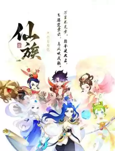 仙灵觉醒与梦幻西游6插图1