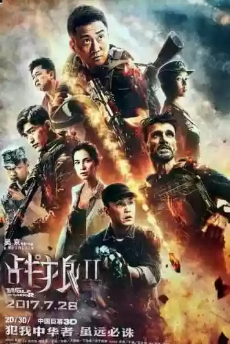 战狼3最强阵容搭配推荐插图1