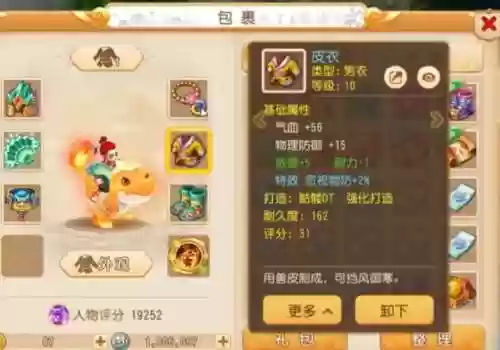 梦幻西游手游大唐带什么衣服插图