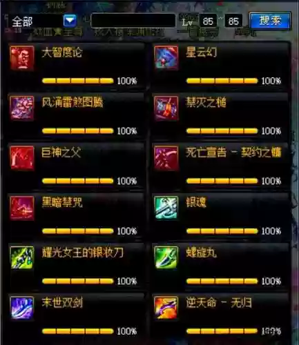 85级比较好的ss武器插图1
