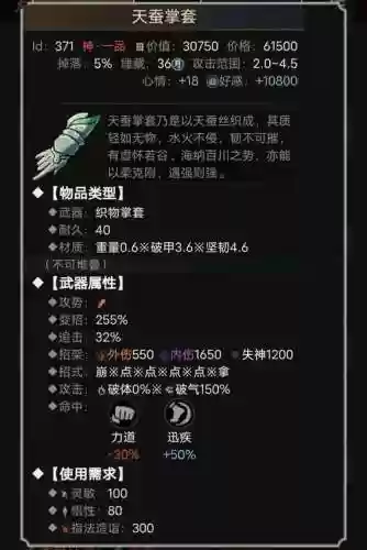太吾绘卷什么武器内外伤一样插图