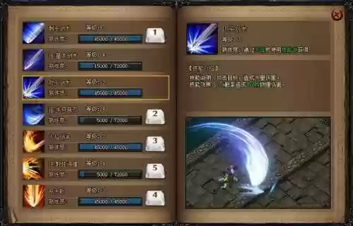 蓝月战神攻略战士插图1