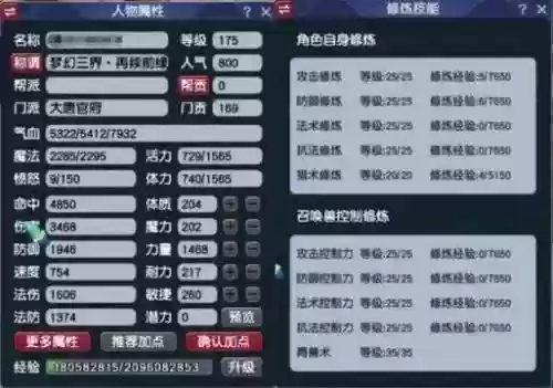 梦幻化圣技能介绍_1插图1