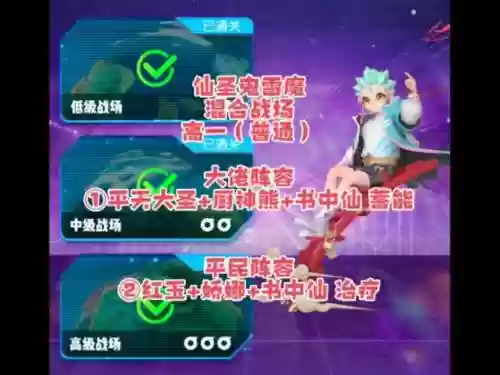 一起来捉妖王的阵容搭配插图1