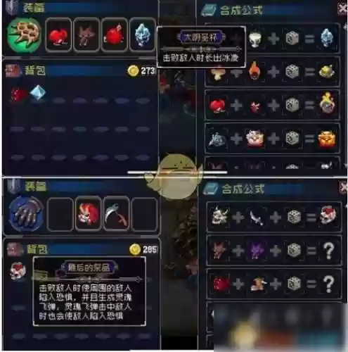 战魂用什么传说装备插图