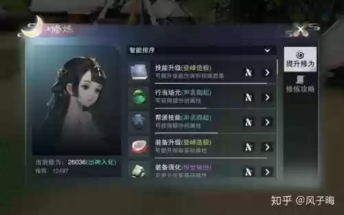 楚留香特技能加多少修为插图1