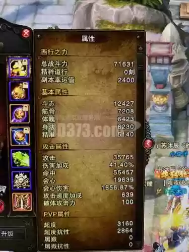 斗战神圣僧武器精炼什么好插图1