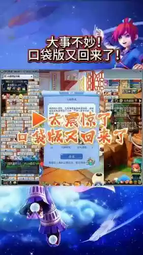 梦幻西游口袋版动不了了插图