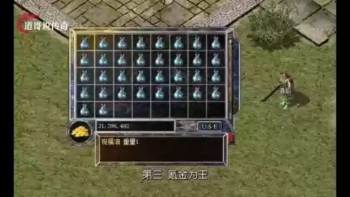 热血传奇手游武器幸运值最高插图