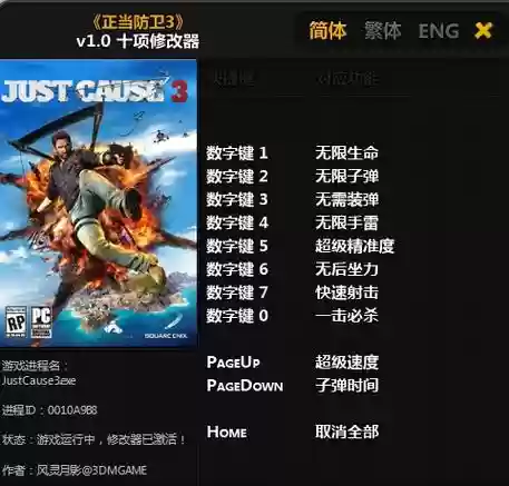 正当防卫2怎么更换武器插图1
