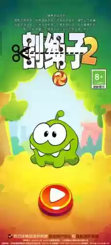 割绳子2第七章攻略插图