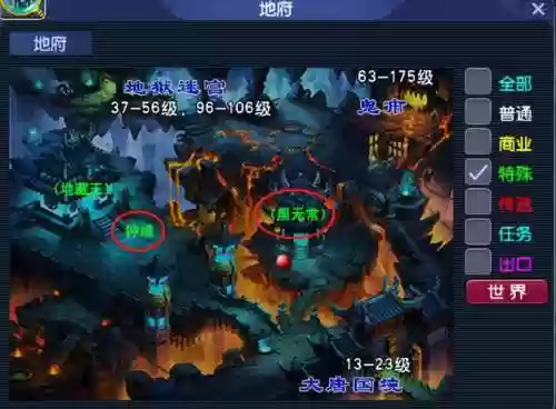梦幻西游鬼域地图插图1