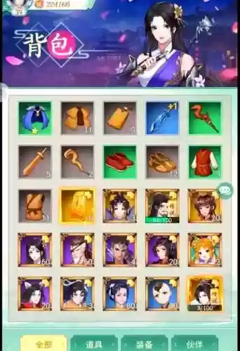 仙剑奇侠1攻略隐藏剧情插图
