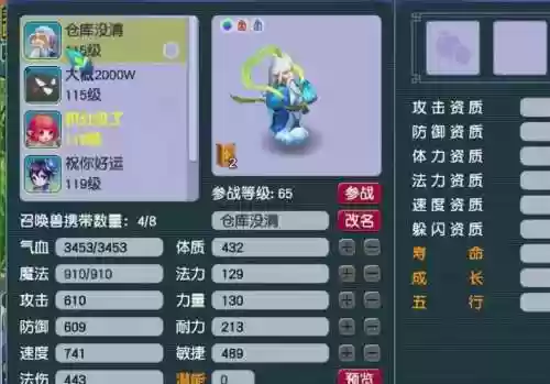梦幻西游查宝宝名字_1插图1