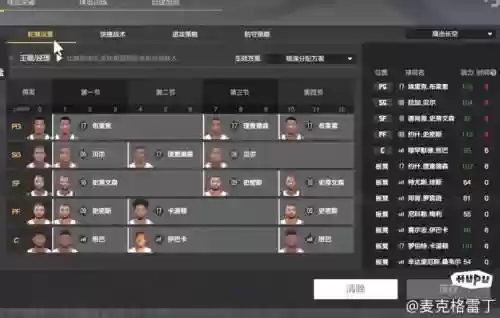 王朝3000阵容_1插图1