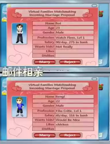 虚拟家庭2人物表攻略插图1