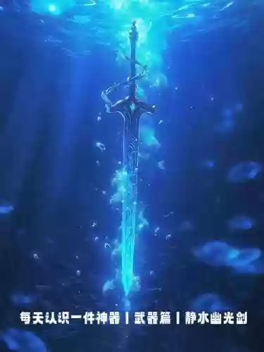 有没有武器是蓝色的插图1