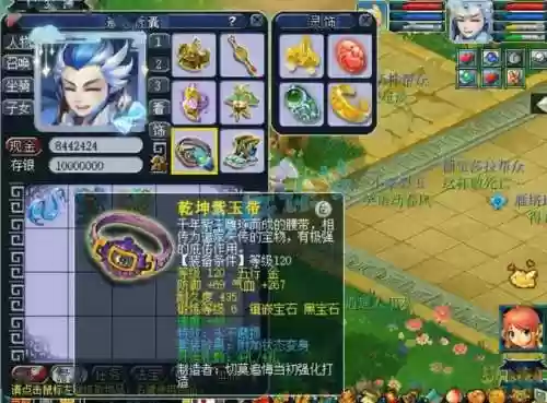 新版梦幻西游狮驼灵饰插图1