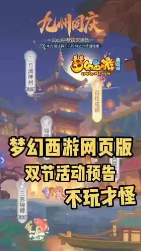 梦幻西游多酷客户端下载插图1