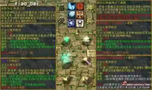 歌之守护者装备介绍插图1