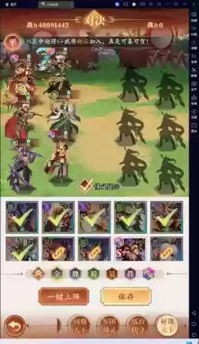 神魔阵容游戏插图