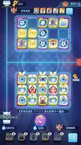 快乐对决阵容插图