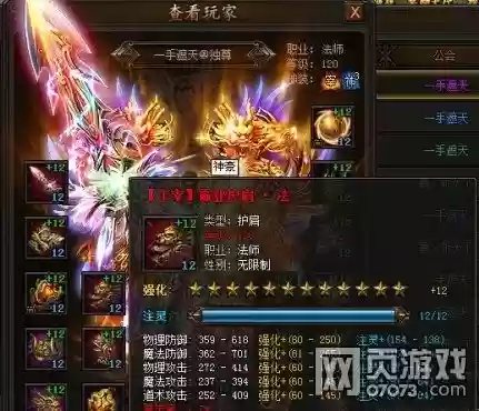 传奇霸业主宰武器属性_1插图